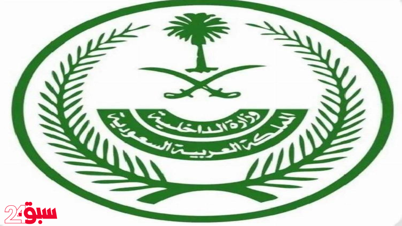القتل تعزيراً.. تنفيذ الحكم في مهرب كمية ضخمة من حبوب الإمفيتامين بالسعودية